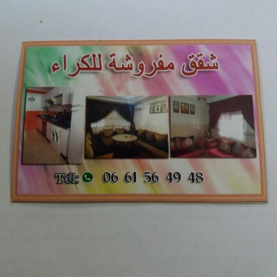 Apartment Nador Rif מראה חיצוני תמונה